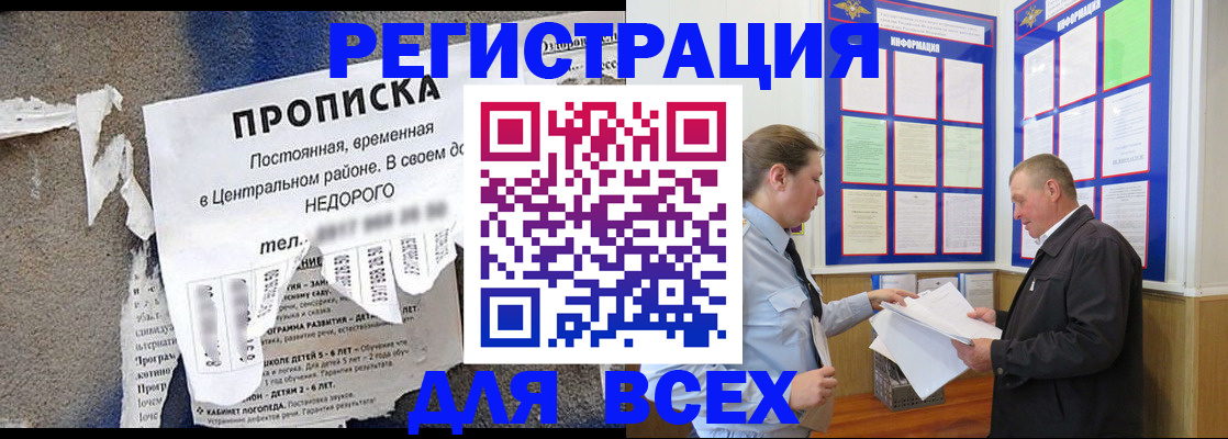 где прописаться в Зарайске